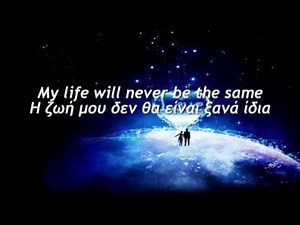 My Life - Mireille Mathieu (Greek - English Lyrics)