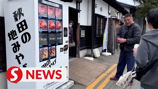 In an attempt to promote itself, one remote Japanese town has come up with a novel idea - selling wild bear meat provided by local hunters in a vending machine. WATCH MORE: https://thestartv.com/c/news SUBSCRIBE: https://cutt.ly/TheStar LIKE: https://fb.com/TheStarOnline | The Star