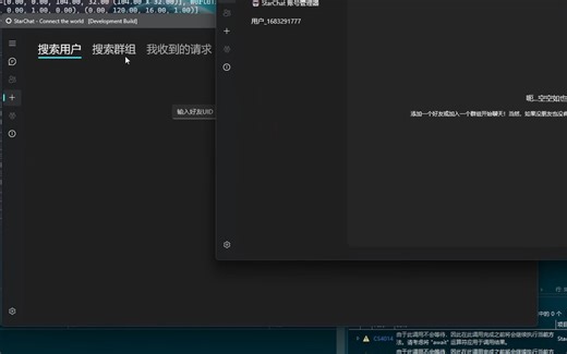 使用WinUI3制作的原生Win32聊天软件 的早期演示