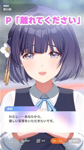 【学マス】撮影されたらスキャンダルになりそうな美鈴＆P