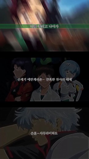 #귀멸의칼날 #애반게리온 #은혼#브레이브스토리#원피스#진격의거인 #나의히어로아카데미아