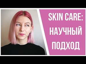 как выбрать уходовую косметику?