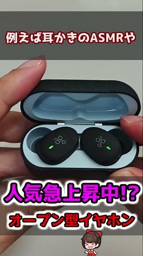 ASMRを聴くのにおススメのワイヤレスイヤホン3選【COTSUBU for ASMR MK2 3D & final ZE500 for ASMR】 #ガジェット #shorts #asmr #寝ホン