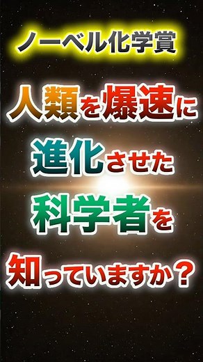 【日本人の常識】人類を爆速進化させた数式!!フロンティア軌道理論 #社会の終着点