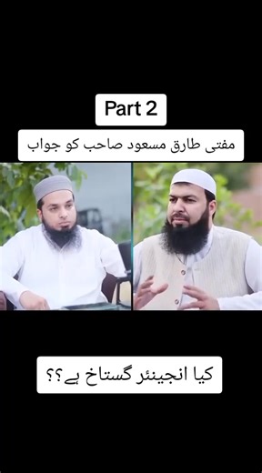 466 reactions · 28 shares | Muhammad Uzair on Reels | Facebook