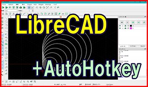 LibreCADをAutoHotkeyで半自動化してみる