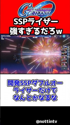 【Gジェネエターナル】開発SSPライザー刹那最強すぎる良いゲーム！ｗ【好評マスリSSR URユニコーンガンダム3号機 フェネクス SDガンダム ジージェネレーション エターナル 機動戦士ガンダムNT