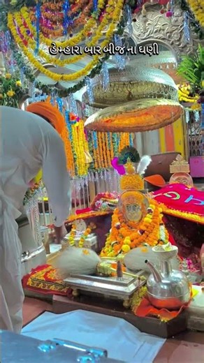 #ramapirreels‼️रामाघणी‼️__#travel_#ranuja_#pokarn_#