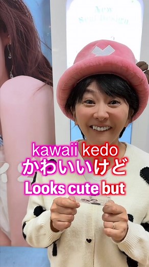 Understanding the Meaning of “けど (kedo)” in Japanese