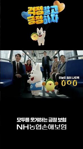[NH농협손해보험 브랜드 광고]