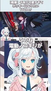 可愛い千咲の〇〇に…？！ #鳴潮 #wutheringwaves