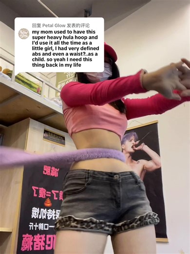 回复 @Petal Glow The hula hoop is the king of waist slimming. It doesn't hurt your waist or knees. You can keep it up while binge-watching your favorite shows. Just do it for 20 minutes every day for 2 to 4 weeks. You'll come back to thank me. #HomeExercises#HulaHoop#SweatOffCalories#SlimTheWholeBody#TightenAbdominalMuscles