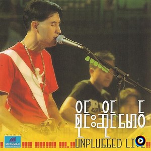 Sai Saing Maw | Lyrics, Song Meanings & Music Videos