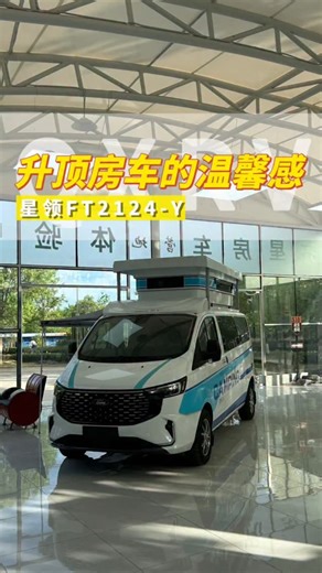 Qixing pop-top RV, the first choice for long-distance travel RV#RV#RVTravel#RVSelf-driving Tour#Popular | RV Camping Car