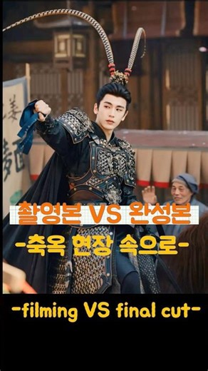 중드 축옥 이 대박난 이유는? 감독 + 촬영 + 액션팀 = 이 결과🔥 Why Legend of Pursuit of Jade became a hit?