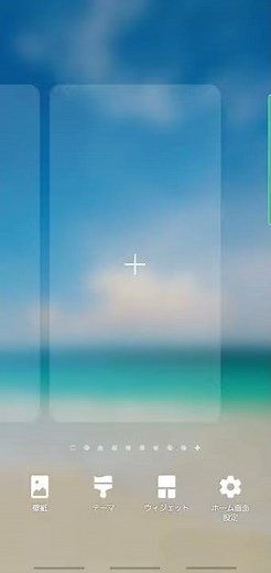 Androidで画面を増やす方法、Galaxy s10 s20 +でホーム画面の設定、画面の削除、移動をする方法をご紹介！