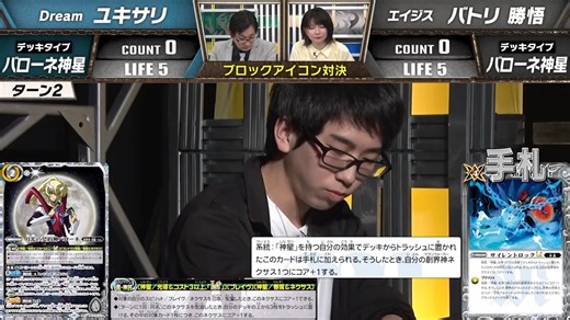 【#タッグバトル】＃126 攻略型バトルクエスト「バトスピ エクストリームゲーム タッグバトル」