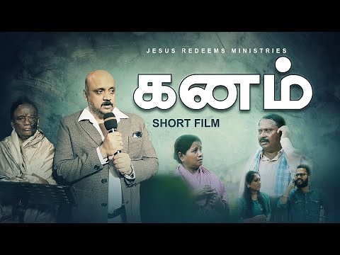 கனம் ! Tamil Christian Short Film | Mother's Day Special Message | Bro. Mohan C Lazarus