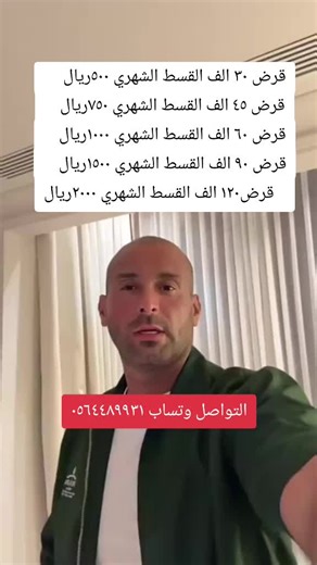 #يزيد_الراجحي#تمويل #تمويل_شخصي #تمويل_منشآت_صغيرة_ومتوسطة #تمويل_فوري #تمويل_مشاريع #تمويل_الاسرة #تمويل_المشاريع #تمويل_سهل #تمويل_قطاع_حكومي #تمويل_الأولى #تمويل_عقاري #تمويل_مؤسسات #تمويل_العمل_الحر #تمويل_شركات #تمويل_تمارا #تمويل_مؤسسة #تمويل_سيارات #تمويل_لكل_شخص #تمويل_مضمون #تمويل_للعاطلين #تمويل_لاسرة #تمويل_الاسره#بنك_التنمية_الاجتماعية #بنك_التنمية_الاجتماعية #قروض_بنك_التنمية_الاجتماعي #قروض_بنك_التنمية