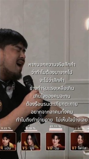 เสียงพี่แจ็กกี้ขนลุกเลย #af2026 #แจ็คกี้v12