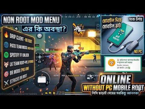 WITHOUT PC ONLINE MOBILE ROOT আপনারা সহজেই মোবাইল লুট করে নিতে পারবেন পিসি ছারা