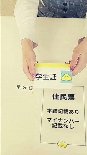 【免許取得】東部自動車学校｜入校手続きに必要な持ち物チェック！