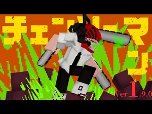 【Chainsaw Man MOD】ver.1.9.0【Update】System improvements and the addition of an English translation.