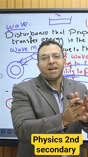 #physics_2nd_secondary #physics_2nd_secondary_egypt #wavemotion