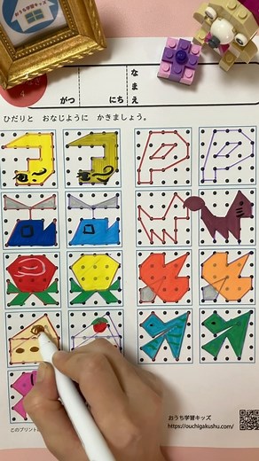 おうち学習キッズ【公式】 on Instagram: "点つなぎ「点描写（5×5）4」てんつなぎの後、塗り絵をしました 絵に例えられない形があるなと思っていましたが、塗り始めてみると、これは金のシャチホコ、これはヘビ、これはアルファベットのP、など不思議と思いついていきました。 皆さんはどの形が何の絵に見えますか？もし良かったら、コメントで教えてくださいね。 #塗り絵 #ぬりえ #color #coloring #点つなぎ #療育 #学習支援 #dottodot"