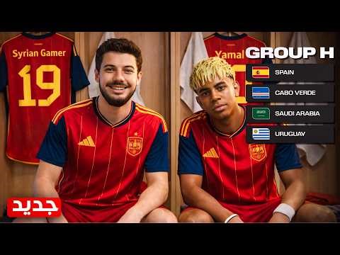 ‏أول استدعاء من منتخب إسبانيا قبل كأس العالم😍🔥(مهنة لاعب #21)