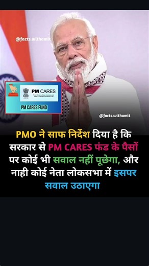Sawaal Mana Hai? 🤐 | PM CARES Fund Controversy Explained