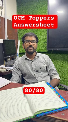 OCM Paper Presentation | Class 12th answersheet Presentation #ocm #class12