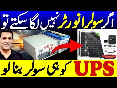 MPPT Controller vs. Solar Inverter: Which One Do You ACTUALLY Need?