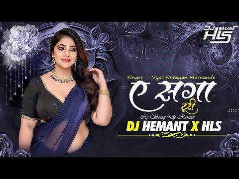 Ae Saga Turi || New Sadi Song || Cg New Song 2026 || Dj Hemant x Hls