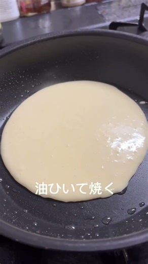 ホットケーキは普通に作った方がうまい