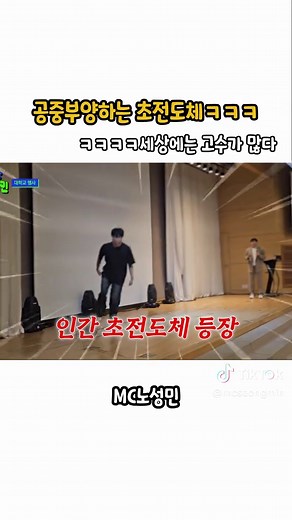 초전도체로 공중부양하는 법