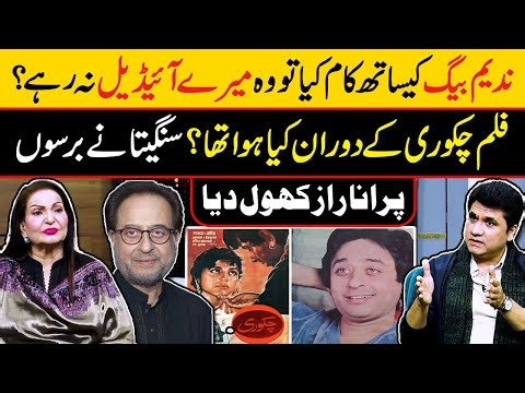 Sangeeta Reveals Shocking Truth About Pakistani Actor Nadeem Baig | Zabardast Wasi Shah | Neo
