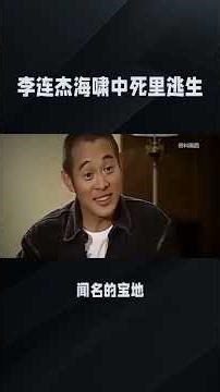 Jet Li's Legacy: Douyin's Fan Art Extravaganza - Entertainment Awards Special