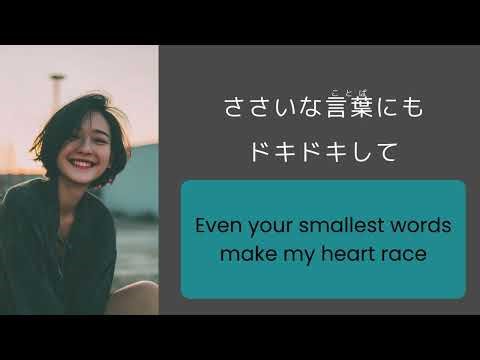 [J-POP for Japanese Learners] Easy Original Song with Japanese & English Lyrics｜JLPT N4｜2-Minute