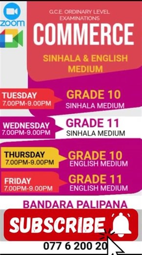 O/L Commerce Online Classes | Grade 10 & 11 | Sinhala & English #OL2025 #OL2026 #olcommerce #grade10
