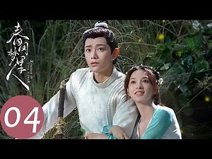 ENG SUB【春闺梦里人 Romance of a Twin Flower】EP04 聂桑榆饥饿营销大卖舒痕膏，宁钰轩剿匪受伤（丁禹兮、彭小苒）