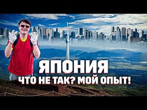 MY EXPERIENCE: VISITING JAPAN: PROS AND CONS! Dunduk in Japan