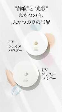 【2026.03.02 発売】UVフェイスパウダーが進化して登場☀️#新商品#UV#UVパウダー#UVフェイスパウダー#春の新作#UV対策#kohgendo#江原道