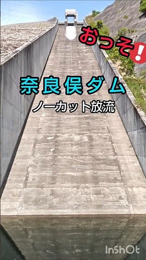 奈良俣ダム (群馬県) 放流中 💦 ⬆️詳しい動画配信中⬆️ ダムカード Ver.2.0(2023.04) みなかみ春 🌸３ダム点検大放流 #short #dam #放流 #水上 #japan