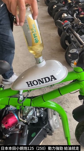 🏍️🏍️🏍️🏍️🏍️🏍️🏍️🏍️🏍️🏍️🏍️ 🏍️🏍️ #全新110cc125cc #本田 #日版 🏍️🏍️ #小型機車 #前後減震 #雙排氣 #載重100KG 🏍️🏍️ #電啟動 #全地形輕鬆駕馭 #激情超跑 🏍️🏍️ #快來放飛自我 #喜歡就不要錯過 | 星星百貨