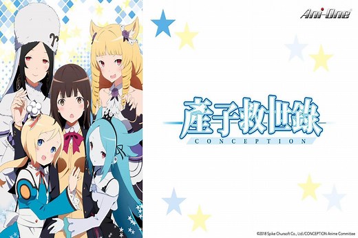 CONCEPTION 產子救世錄-動漫線上看-friDay影音