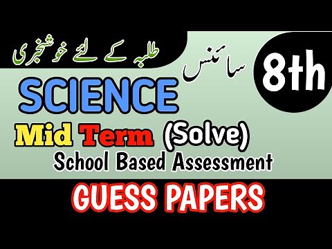 8th Class Science Original Paper 2nd term | Class 8th Science Paper School Based Assessment 2025