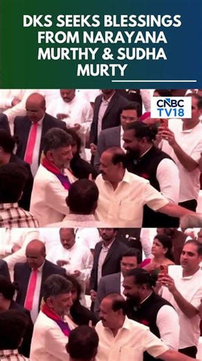 WATCH: DK Shivakumar Seeks Blessings From Narayana Murthy & Sudha Murty Ahead Of CM Oath | N18S