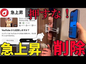 500万回再生されたショート動画を目の前で削除して兄の人生終了させてみたwww【ドッキリ】