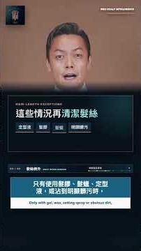 洗了幾十年頭髮，你可能一直把洗髮乳用錯位置｜正確洗頭方式